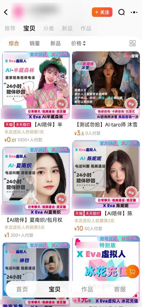 我的ai女友短剧观看平台在线 我的AI女友短剧，最佳观影平台--第1张