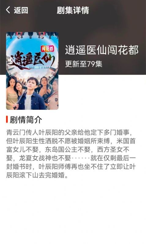 远在眼前的你短剧观看平台下载 远在眼前的你短剧观看平台--第1张