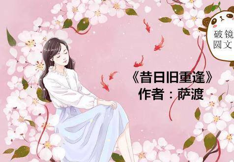 总裁破镜重圆，闪婚老公宠上瘾--第1张