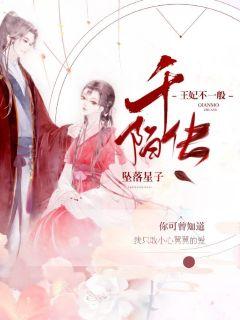穿越王妃惹不起免费阅读全文无弹窗的短剧观看平台--第1张