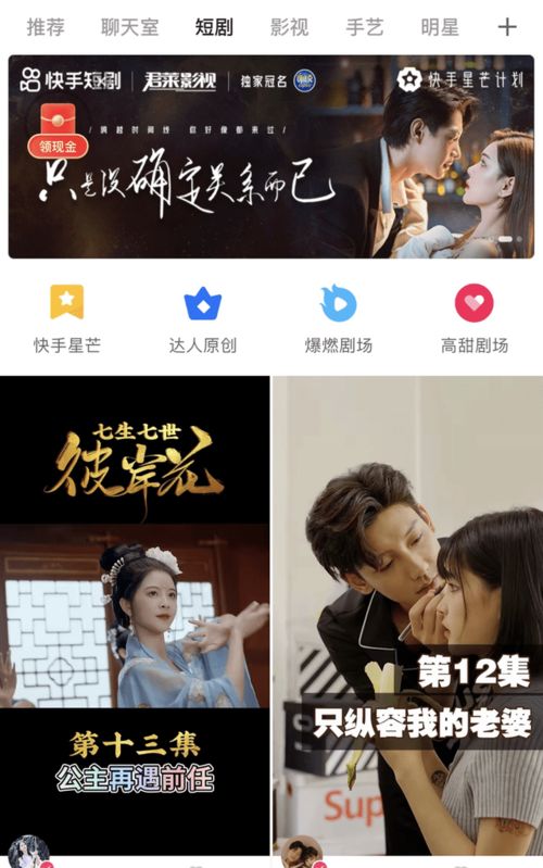 相思不似相逢短剧观看平台，相思不似相逢短--第1张
