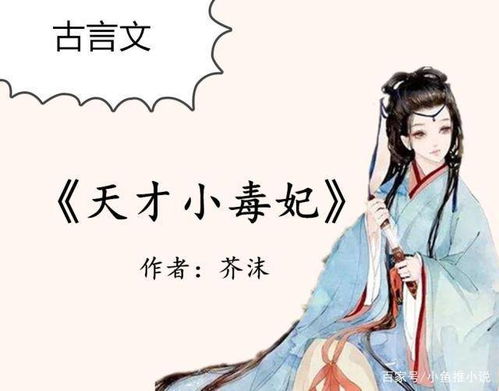 一品毒妃短剧观看平台，在哪--第1张