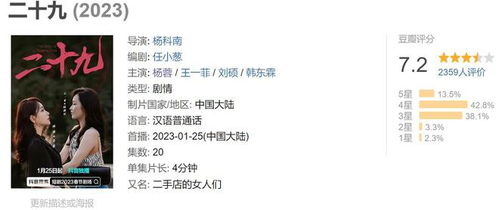 等风也等你短剧播放平台--第1张