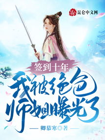 我有四个绝色师姐短剧观看平台在线 我有四个绝色师姐短剧观看平台--第1张
