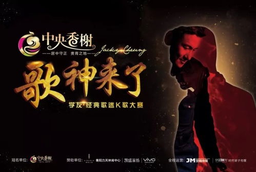 巅峰歌会 巅峰歌神短剧观看平台--第1张
