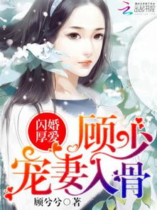 闪婚厚爱短剧免费看_闪婚厚爱电视剧免费观看--第1张