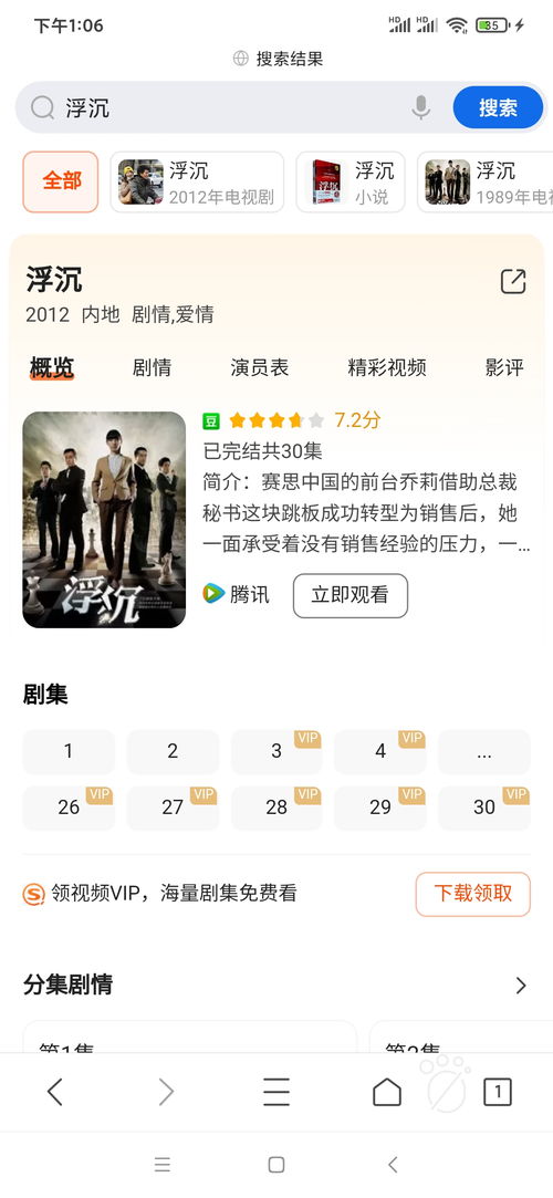 免费看小说视频短剧_可以看小说视频--第1张