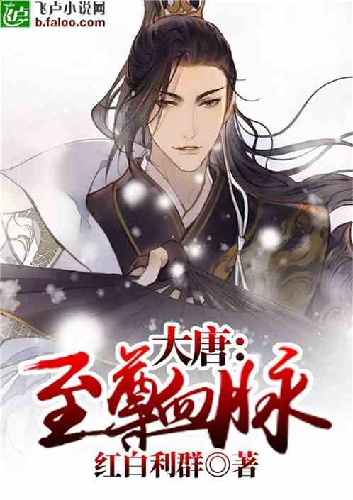 至尊骨动漫全集，短剧观看平台--第1张