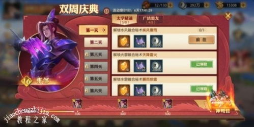 真龙降世短剧观看平台之奇妙世界--第1张