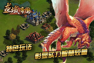 龙域帝国 龙域帝尊全集短剧免费观看平台--第1张