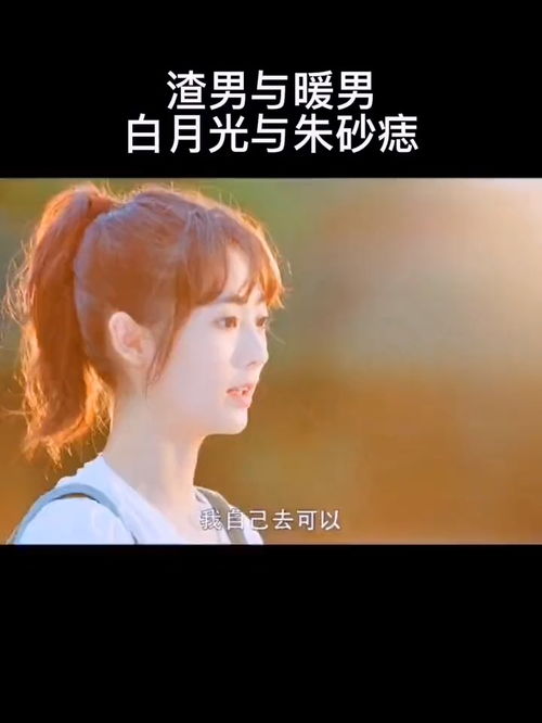 离婚后我成渣总白月光 离婚后我成了渣男的心上人短剧观看平台--第1张