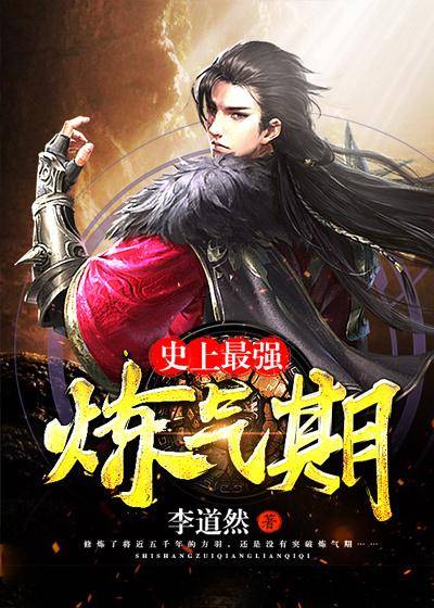 史上最强炼气期短剧观看平台，多人演播版--第1张