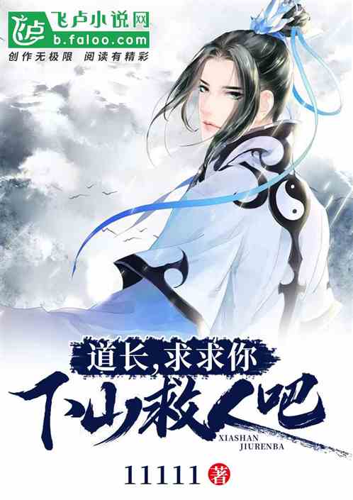 下山后我成了四位师姐的宝贝，四个师姐在线宠妹，短剧观看平台--第1张
