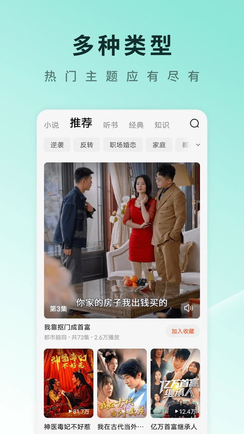 他的心尖宠短剧观看平台，优酷视频--第1张