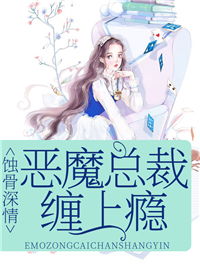 爱在春风细雨时蚀骨惊情短剧观看平台 爱在春风里--第1张