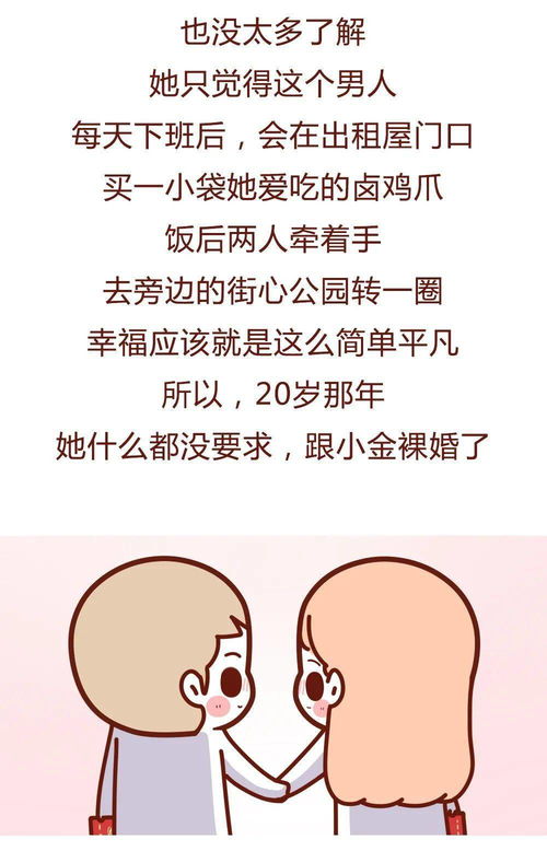 离婚后，我被前夫的哥哥宠上天--第1张