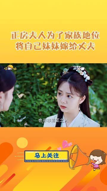将军夫人不好惹短剧观看平台在线可以在优酷视频、西瓜视频、爱奇艺视频、腾讯视频等平台观看。--第1张