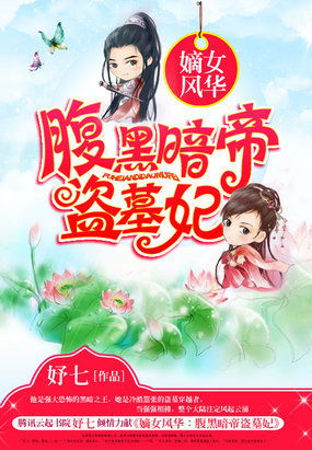 帝女风华短剧观看平台，免费观看--第1张