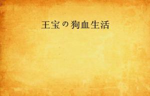 遥不可及的爱短剧观看平台推荐--第1张