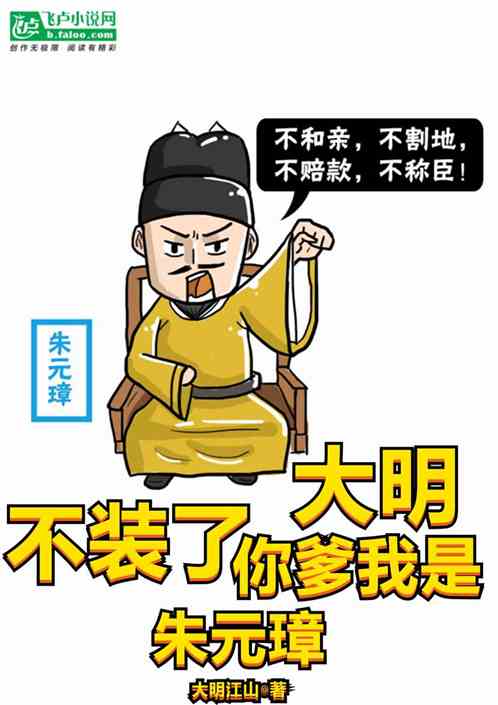 不装了你爹我是秦始皇起点中文网 不装了，我是你惹不起的存在！——一部让你瞠目结舌的短剧--第1张