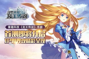 龙王戒全文免费txt 龙王戒短剧观看平台--第1张