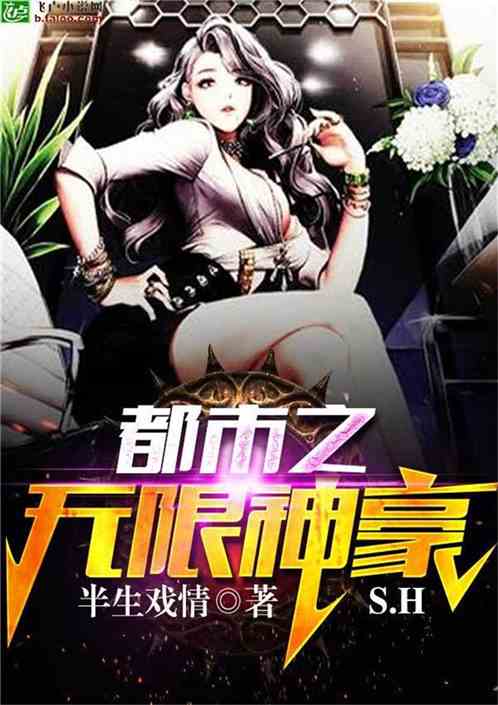 都市绝代神豪免费短剧观看平台推荐--第1张