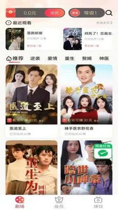 短剧小说在线看32集免费_短剧小说在线看32集免费下载--第1张