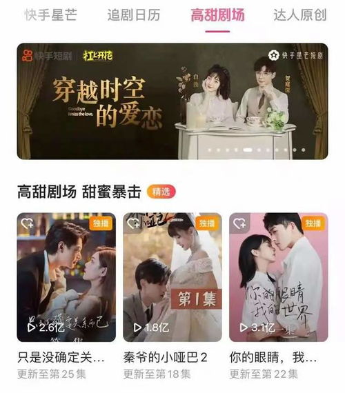 柳龙庭传短剧观看平台--第1张