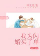 小说闪婚急诊 闪婚急诊短剧的观看平台--第1张