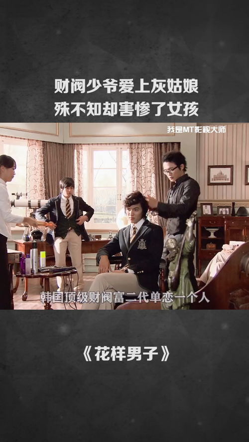 财阀家的大少爷短剧在线观看平台--第1张