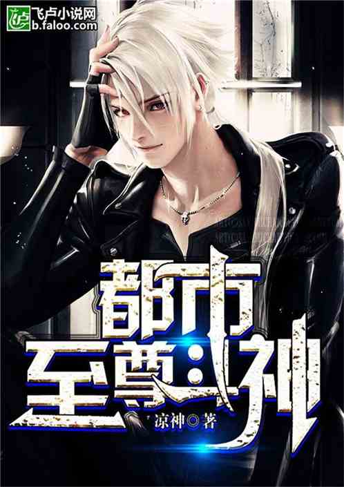 都市至尊短剧官方正版观看平台--第1张