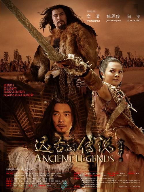 白帝传奇缺短剧在哪个平台可以观看--第1张