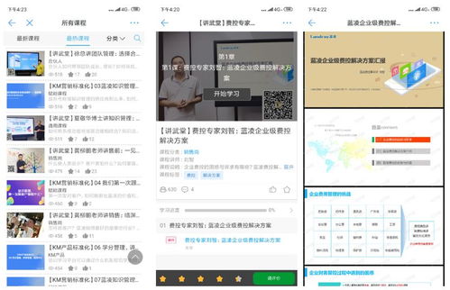 傲龙OA短剧观看平台--第1张