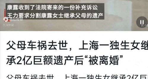 新离婚后继承亿万财产短剧观看平台 书名是《离婚后继承了亿万家产》--第1张