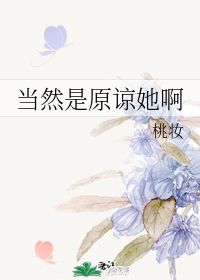 穿书女配逆袭守则全文免费阅读 AA穿书女配逆袭当影后短剧，穿越时空的精彩，尽在短剧平台！--第1张