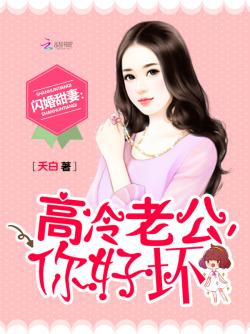 爱奇艺免费观看闪婚甜妻是大佬短剧的平台--第1张