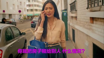 免费观看我的霸道美女房东短剧的平台--第1张