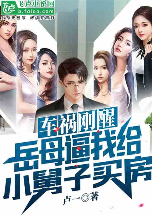 商帝集团，从拒绝入赘开始的新篇章--第1张
