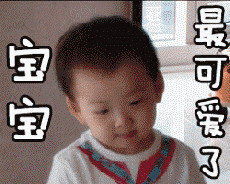 搞笑gif表情_搞笑GIF表情包卸货--第1张