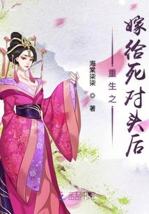 新重生后我嫁给了渣男的死对头短剧观看平台 书名《重生后我嫁给了渣男的死对头》 不用谢--第1张