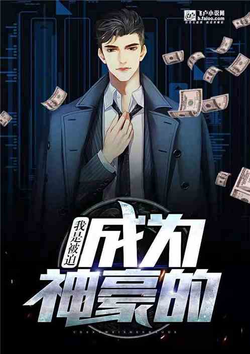 替身神豪短剧在线观看平台--第1张
