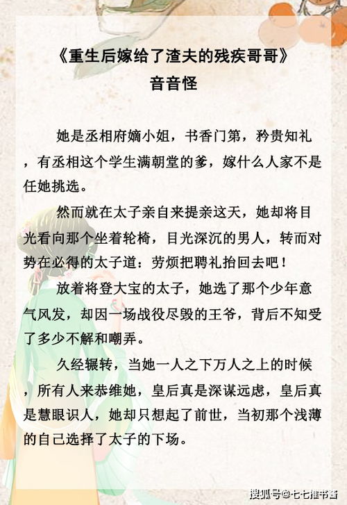 重生后嫁给前任他三叔短剧观看平台 重生后嫁给前任他三叔短剧观看平台--第1张