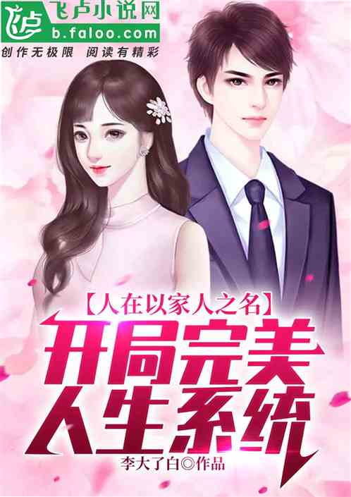 开局逃婚都市小说 开局逃婚少奶奶要翻天短剧观看平台--第1张