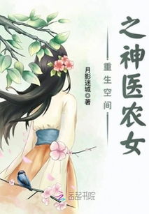 重生之女神医短剧免费观看平台--第1张