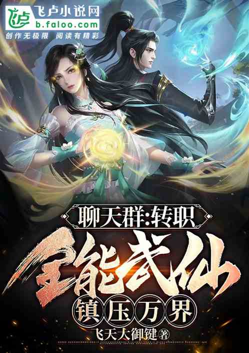 逍遥武仙医短剧在哪个平台观看？--第1张