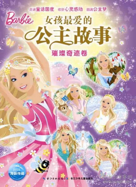 穿越世纪来爱你，公主在现代星途璀璨--第1张