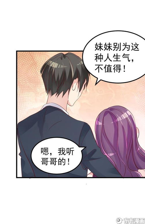 互换的人生，与渣男他弟恋爱的新篇章--第1张