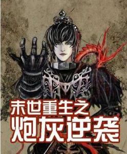 逆袭之我和重生男友暴虐渣渣孙樾余茵短剧观看平台 --第1张