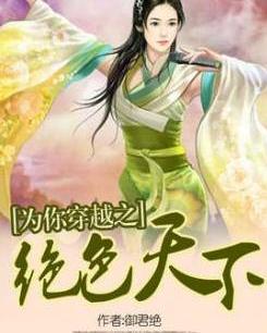 穿越时空的绝美短剧，绝世狂啸 绝世狂萧--第1张