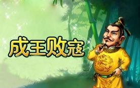  成王败寇短剧，一部颠覆传统观看的平台--第1张